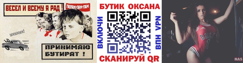 как найти наркотики  Тихорецк  Бутират оксибутират 