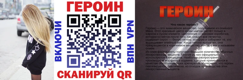 Героин VHQ Тихорецк