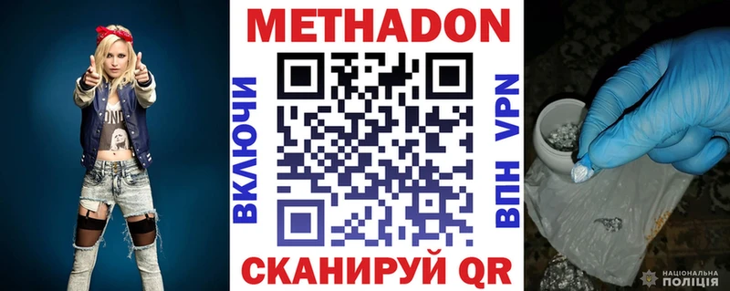 МЕТАДОН белоснежный  Тихорецк 